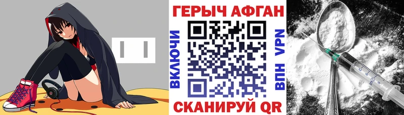 ГЕРОИН афганец Пикалёво